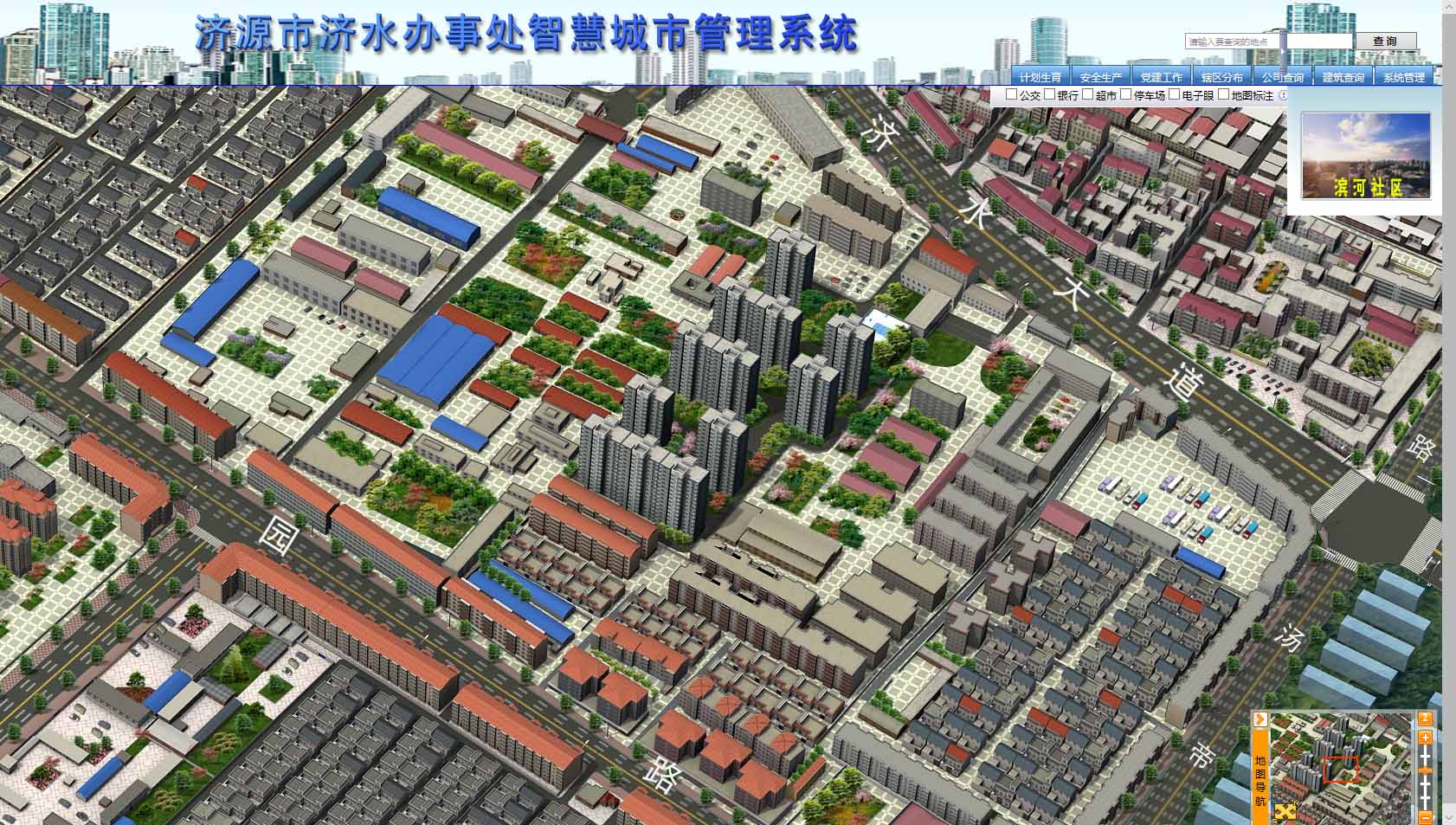 數字城市管理系統(tǒng)
