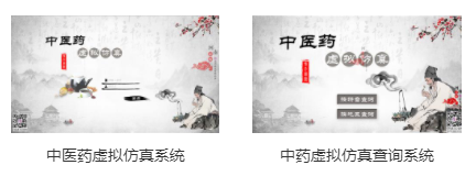 專業(yè)三維仿真軟件結(jié)合實(shí)訓(xùn)室以“高度仿真”和“人機(jī)交互”的方式，使人和計(jì)算機(jī)及環(huán)境很好地“融合為一體”，打造“身臨其境”地專業(yè)三維仿真軟件。創(chuàng)新教學(xué)模式、豐富教學(xué)資源、智慧教學(xué)管理、高仿真教學(xué)體驗(yàn)，打造軟硬件一體及實(shí)訓(xùn)環(huán)境結(jié)合的綜合實(shí)訓(xùn)產(chǎn)品體系，讓老師教學(xué)更互動(dòng)高效，學(xué)生學(xué)習(xí)更直觀有趣。