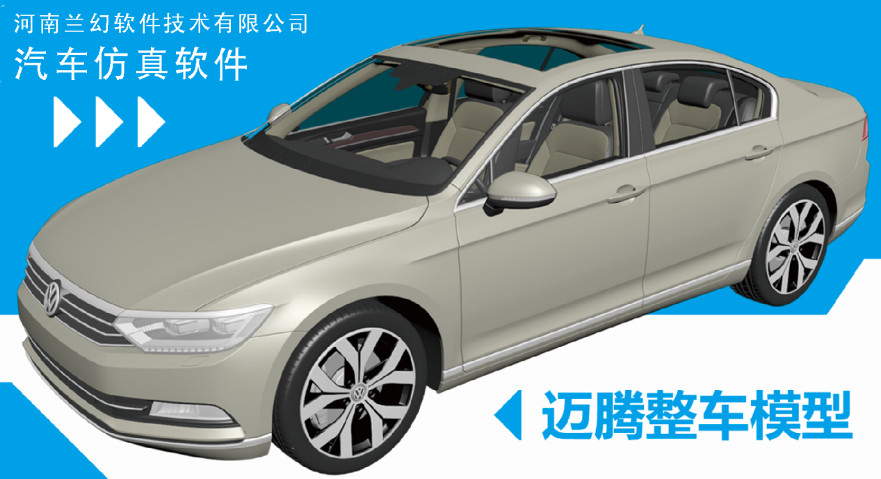 好用的汽車仿真軟件，汽車仿真軟件都有哪些？