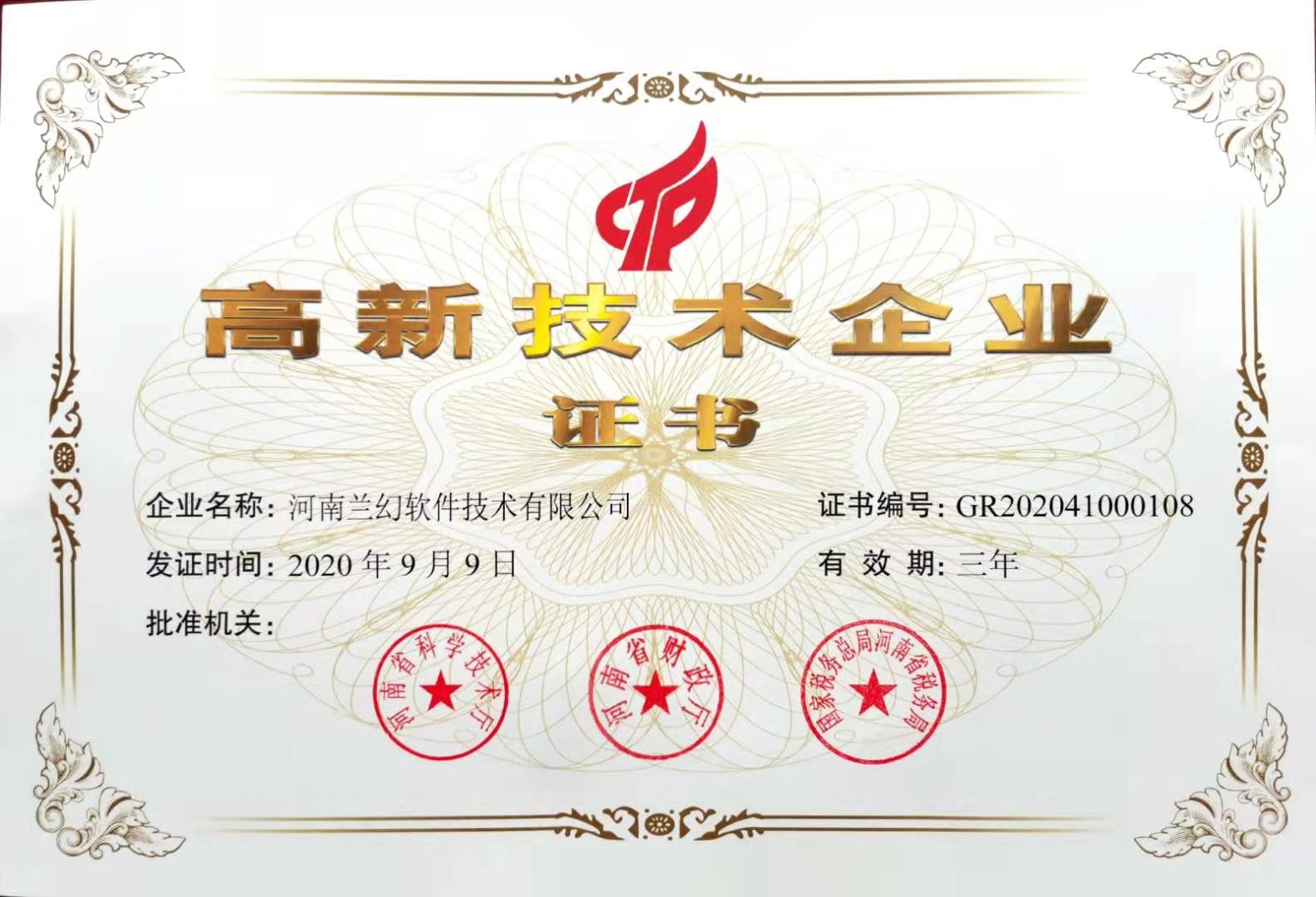 河南蘭幻三維仿真軟件公司，選擇有誠信、有質(zhì)量的公司