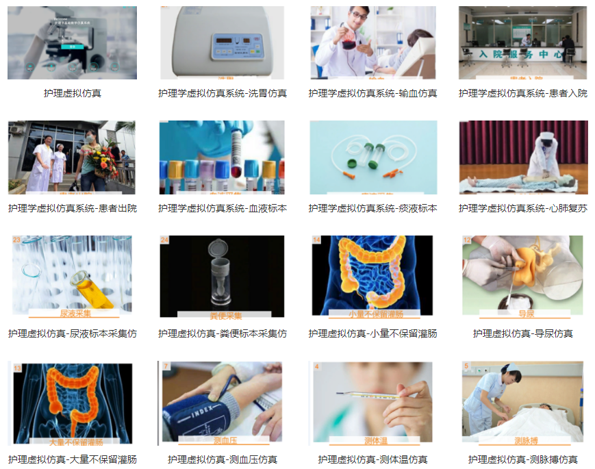 護(hù)理虛擬仿真特點(diǎn)有哪些？該怎么選擇產(chǎn)品？