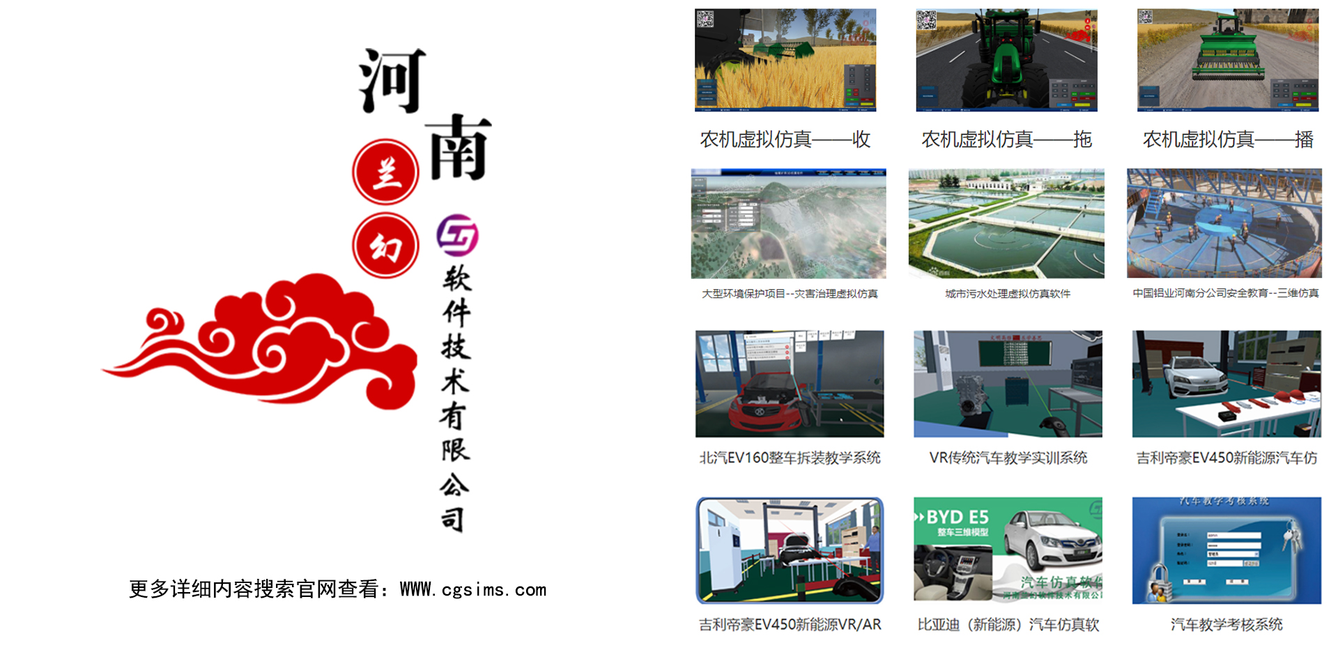 仿真事業(yè)被教育行業(yè)看到，巧妙與教學(xué)相融合