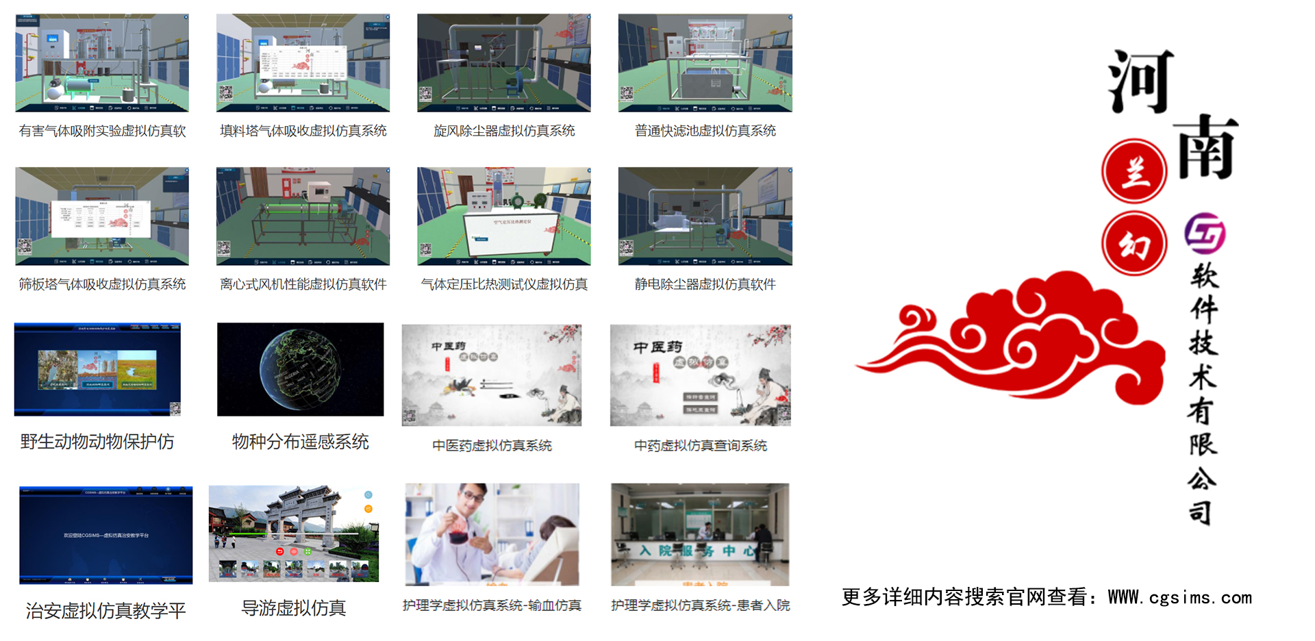 仿真事業(yè)被教育行業(yè)看到，巧妙與教學(xué)相融合