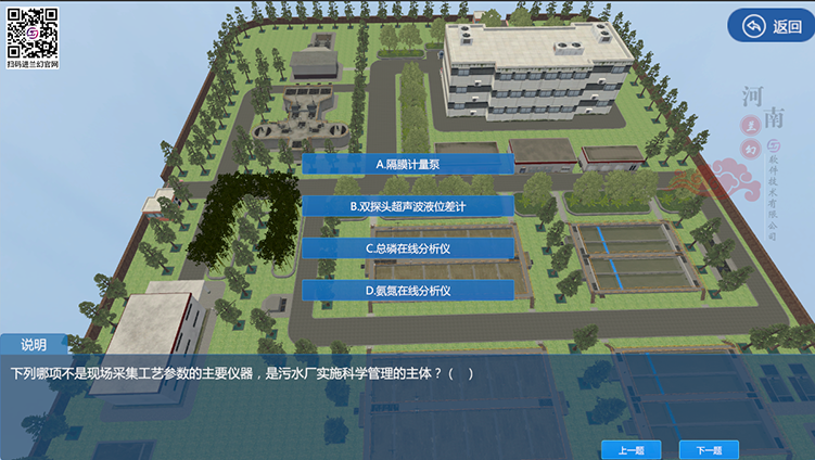 找污水處理廠三維仿真軟件，可以選擇河南蘭幻軟件技術(shù)有限公司