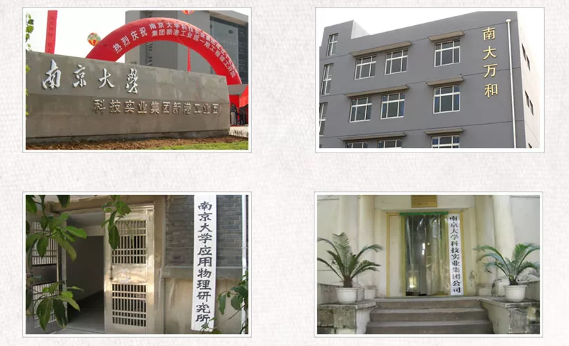 我司簽約南京南大萬和科技有限公司，共同建立三維仿真實訓系統(tǒng)