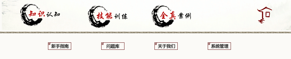 紙質(zhì)文物修復(fù)虛擬仿真