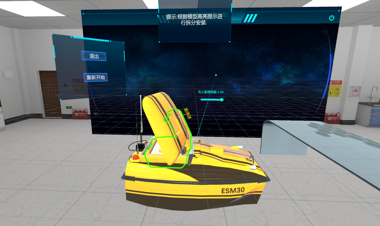 環(huán)境檢測無人船VR實訓實驗系統(tǒng)