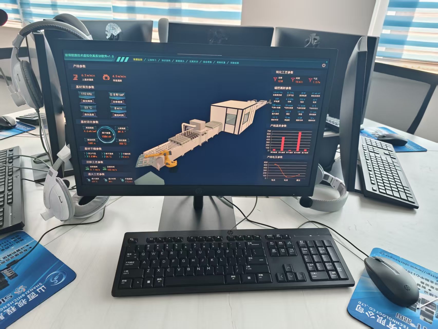 玻璃鍍膜技術(shù)虛擬仿真實(shí)訓(xùn)軟件