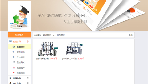 鄭州大學(xué)-虛擬仿真實訓(xùn)系統(tǒng)