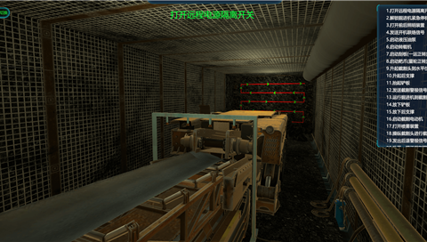 掘進(jìn)機(jī)虛擬仿真軟件